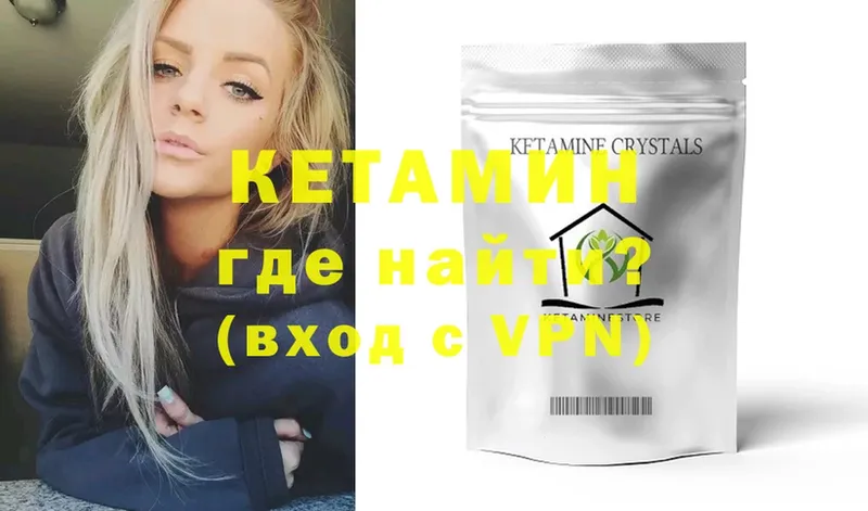 Кетамин ketamine  гидра сайт  Яровое 